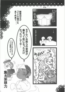 Page 19 of Shinboru - preview thumbnail