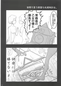 Page 20 of Shinboru - preview thumbnail