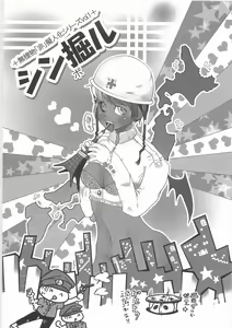 Page 2 of Shinboru - preview thumbnail