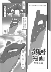 Page 21 of Shinboru - preview thumbnail