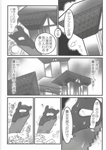 Page 22 of Shinboru - preview thumbnail