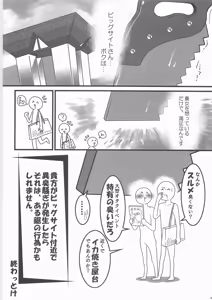 Page 24 of Shinboru - preview thumbnail