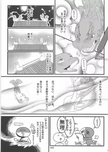 Page 26 of Shinboru - preview thumbnail