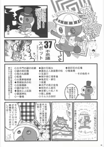 Page 27 of Shinboru - preview thumbnail