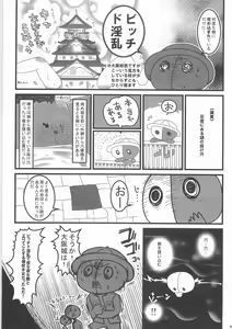 Page 28 of Shinboru - preview thumbnail
