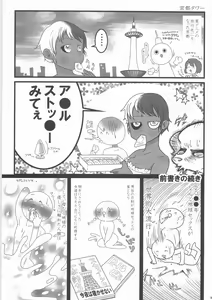 Page 32 of Shinboru - preview thumbnail