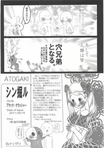 Page 33 of Shinboru - preview thumbnail