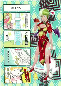 Page 34 of Shinboru - preview thumbnail