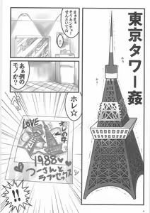 Page 4 of Shinboru - preview thumbnail