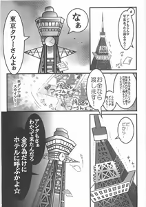Page 5 of Shinboru - preview thumbnail