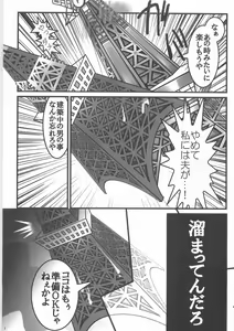 Page 6 of Shinboru - preview thumbnail