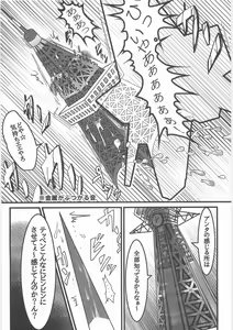 Page 7 of Shinboru - preview thumbnail