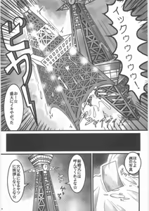 Page 9 of Shinboru - preview thumbnail