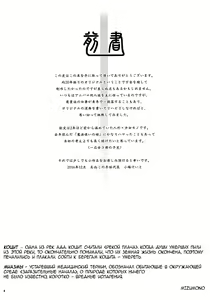 Page 3 of Cocytus no Atatamekata 1K - preview thumbnail