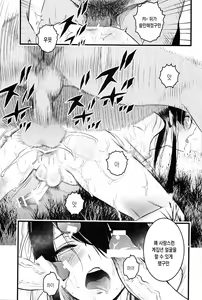 Page 20 of THE HERD - preview thumbnail