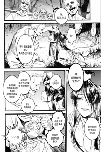 Page 7 of THE HERD - preview thumbnail