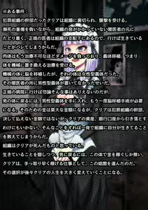 Page 3 of Kikaishiki Nyotaika Choukyou Monogatari - preview thumbnail