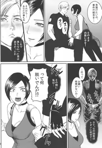 Page 3 of Ada Wong no Irojikake - preview thumbnail