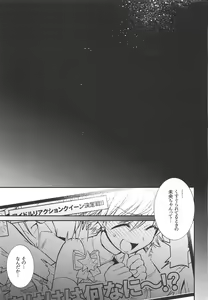 Page 22 of Mio-chan to Icha Love Kusuguri Ecchi 2 - preview thumbnail