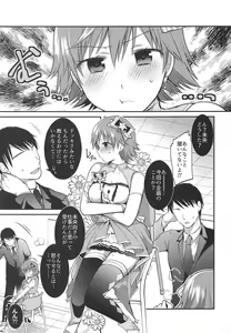 Page 4 of Mio-chan to Icha Love Kusuguri Ecchi 2 - preview thumbnail
