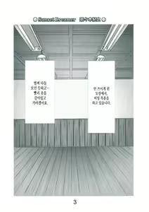 Page 3 of Kyou wa karate no tokkun de - preview thumbnail