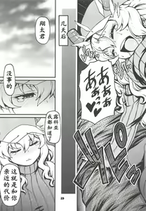Page 23 of Maybe He'll Know | 我心意他知晓 - preview thumbnail