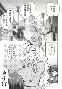 Page 5 of Maybe He'll Know | 我心意他知晓 - preview thumbnail