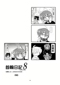 Page 33 of Kubiwa Diary 8 - preview thumbnail
