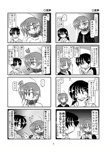 Page 5 of Kubiwa Diary 8 - preview thumbnail