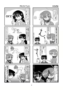 Page 6 of Kubiwa Diary 8 - preview thumbnail