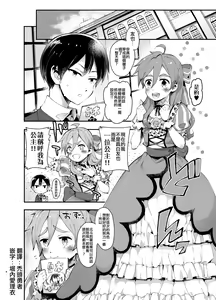 Page 3 of Ore Hime - preview thumbnail
