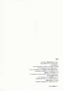 Page 3 of Datte Otokonoko da mon! - preview thumbnail