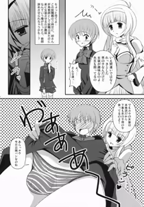 Page 5 of Datte Otokonoko da mon! - preview thumbnail