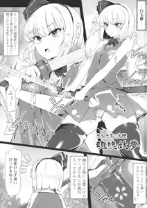 Page 3 of Youmuzan ~Otoko o Shitta Saimin Niwashi~ - preview thumbnail