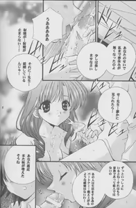 Page 3 of Check it! volume.02 - preview thumbnail