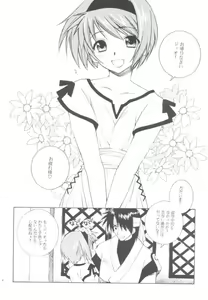 Page 3 of Sen'oku no Hiru to Yoru 2 - preview thumbnail