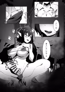 Page 3 of Ganbare Momiji! Aya-chan no Chinpo ni Makeruna! - preview thumbnail