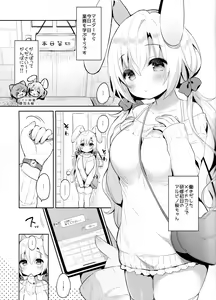 Page 3 of Albino Sakura-chan to Ama Ecchi - preview thumbnail