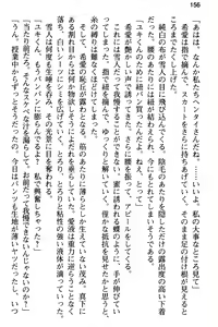 Page 168 of Ore to Osananajimi no Naka o Imouto ga Jama o Suru - preview thumbnail