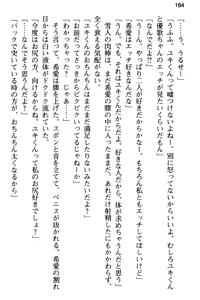 Page 176 of Ore to Osananajimi no Naka o Imouto ga Jama o Suru - preview thumbnail
