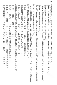 Page 56 of Ore to Osananajimi no Naka o Imouto ga Jama o Suru - preview thumbnail
