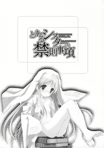 Page 3 of Toaru Sister no Kinsoku Jikou - preview thumbnail