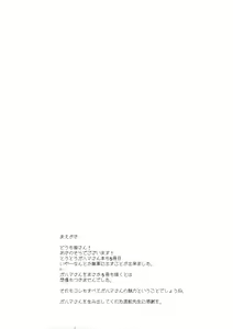Page 3 of LOVE STORY #04 - preview thumbnail