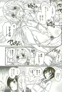 Page 176 of Risou no Onnanoko - preview thumbnail