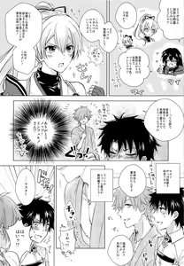 Page 8 of Ikenai Koto Shitai - preview thumbnail