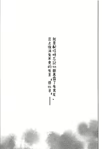 Page 4 of Ano Shinjin Moegoe Namanushi ga Saikin Haishin Shinaku Natta Odoroki no Riyuu to wa... - preview thumbnail