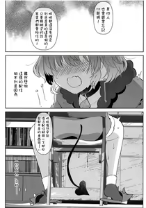 Page 5 of Ano Shinjin Moegoe Namanushi ga Saikin Haishin Shinaku Natta Odoroki no Riyuu to wa... - preview thumbnail