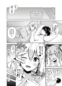 Page 5 of Motto! Akari Pakopako - preview thumbnail