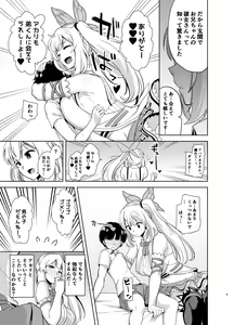 Page 8 of Motto! Akari Pakopako - preview thumbnail