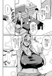 Page 56 of Tsuma Chichi Temptation - preview thumbnail